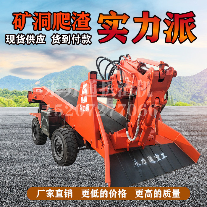 矿山开采扒渣机.jpg