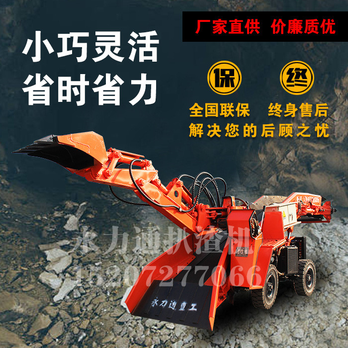 矿山小型扒渣机.jpg 矿山小型扒渣机.jpg