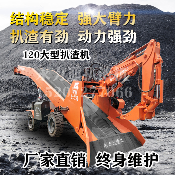 襄阳扒渣机.jpg 襄阳扒渣机.jpg