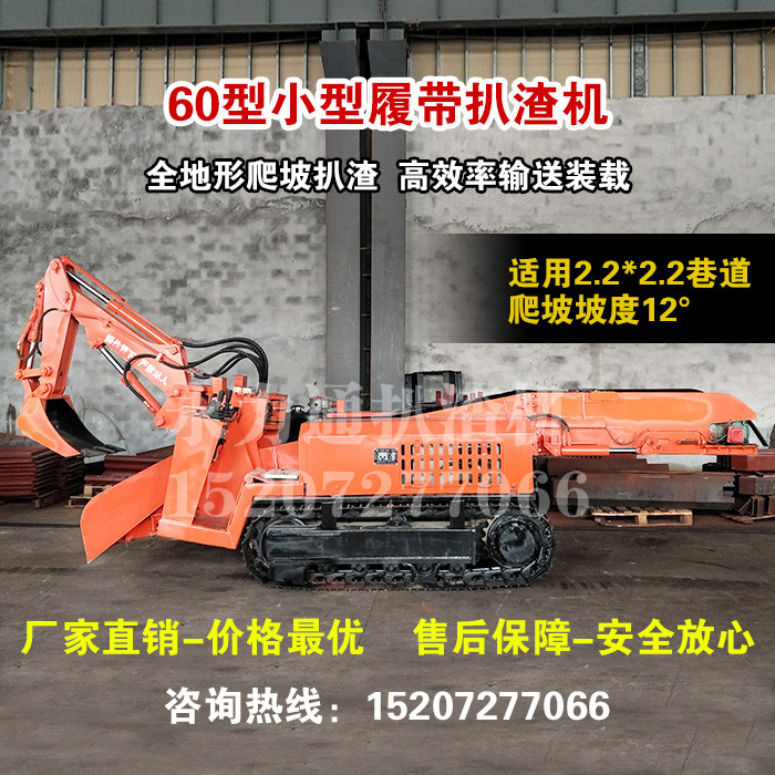 品牌扒渣机.jpg 品牌扒渣机.jpg