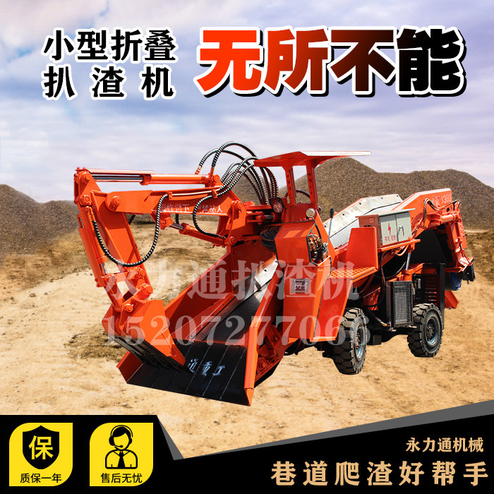 小型矿用扒渣机.jpg 小型矿用扒渣机.jpg