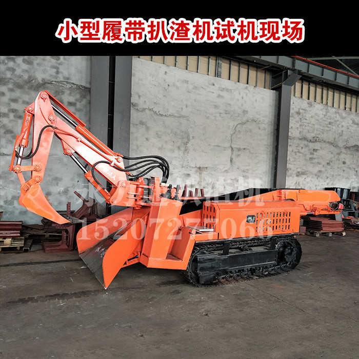 小型矿用扒渣机.jpg 小型矿用扒渣机.jpg