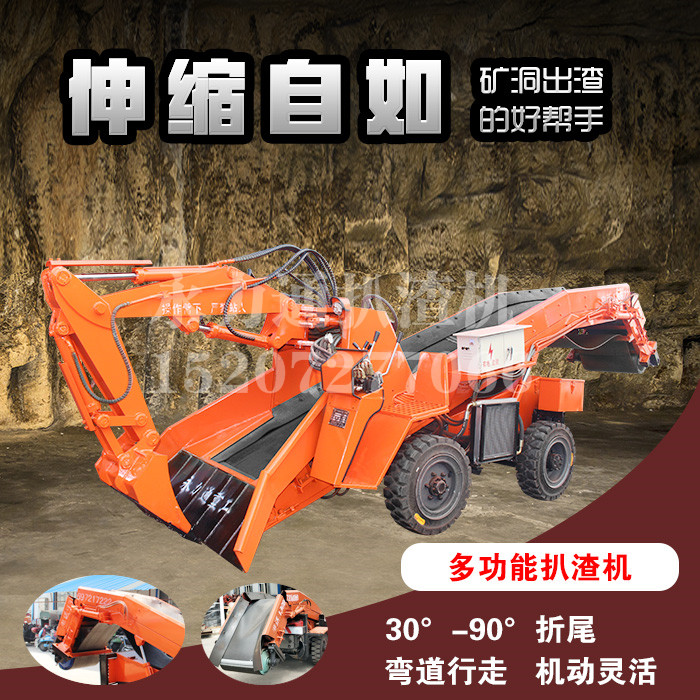 微型矿用扒渣机.jpg 微型矿用扒渣机.jpg