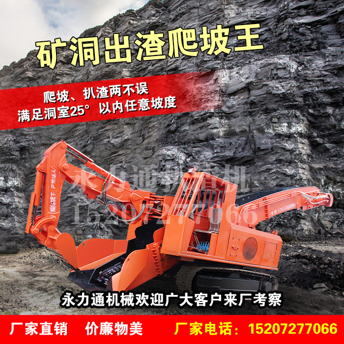 矿用履带式耙装机.jpg 矿用履带式耙装机.jpg