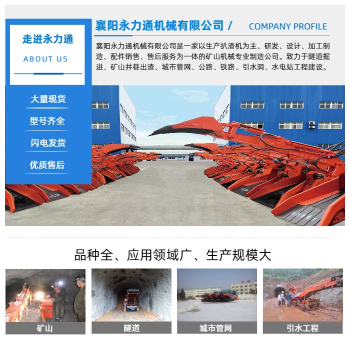 扒渣机生产厂.jpg 扒渣机生产厂.jpg