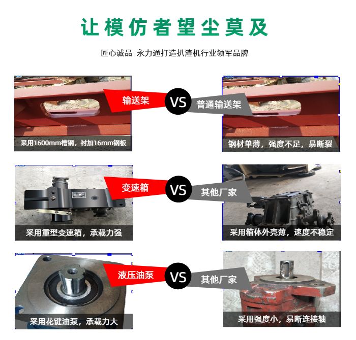 60轮胎式扒渣机.jpg 60轮胎式扒渣机.jpg