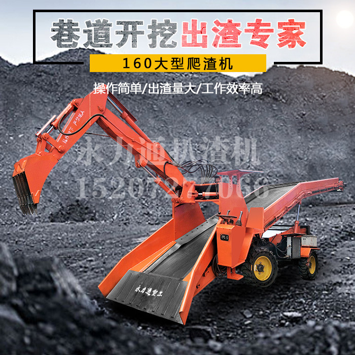 矿用30扒渣机.jpg 矿用30扒渣机.jpg