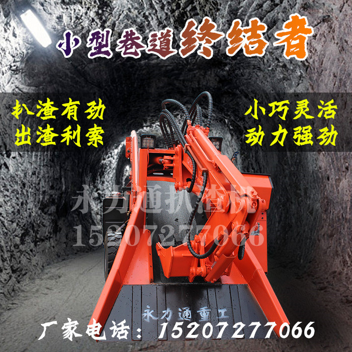 轮胎式扒渣机.jpg 轮胎式扒渣机.jpg