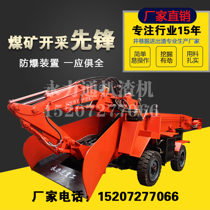 煤矿井下耙装机.jpg 煤矿井下耙装机.jpg