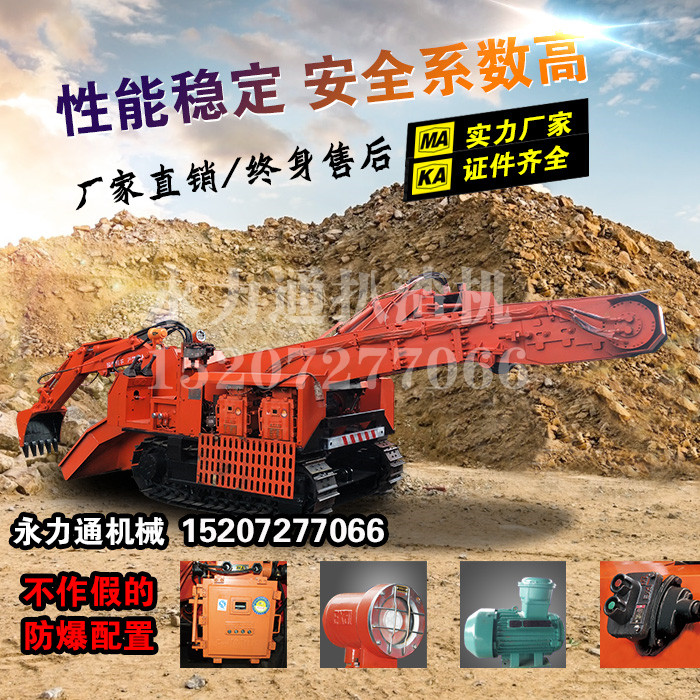 矿山用的扒沙机.jpg 矿山用的扒沙机.jpg