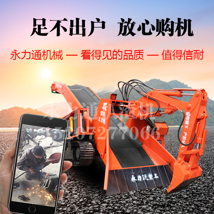 矿用履带式扒渣机.jpg 矿用履带式扒渣机.jpg