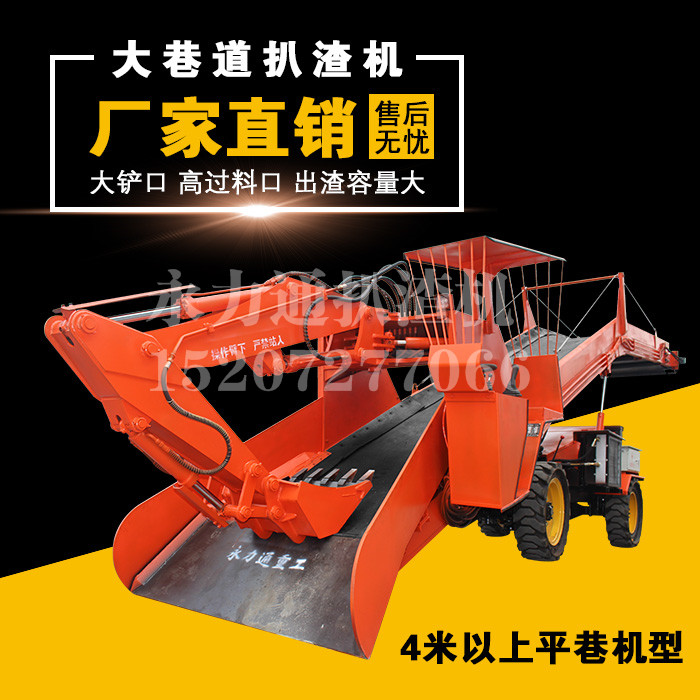 扒渣机大型厂家.jpg 扒渣机大型厂家.jpg