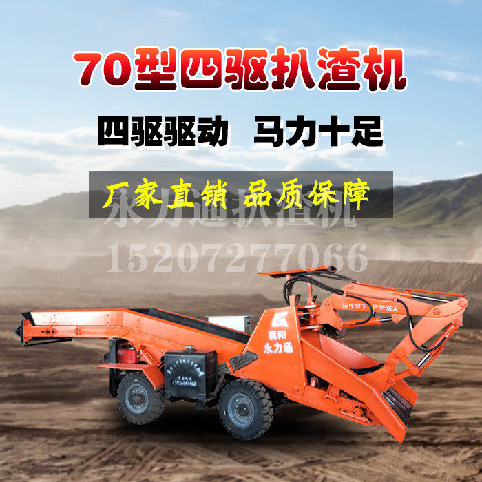 掘进扒渣机.jpg 掘进扒渣机.jpg