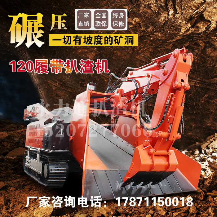 斜井扒渣机.jpg 斜井扒渣机.jpg