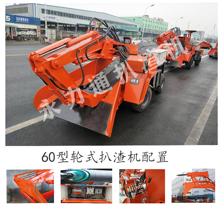 1620790312143730.png 60轮式扒渣机配置.png