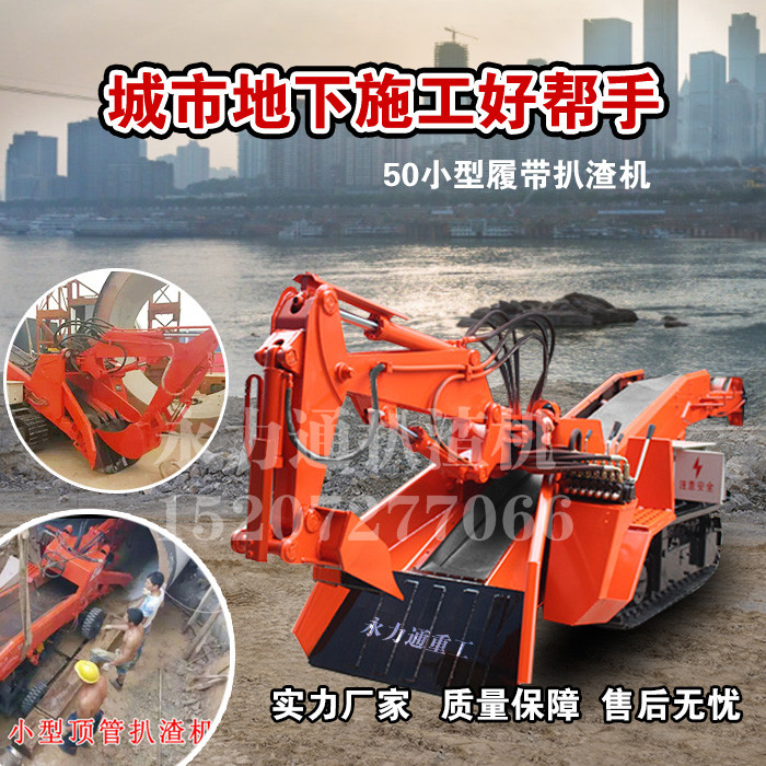 1634614661404625.jpg 小型扒渣机 网管工作.jpg