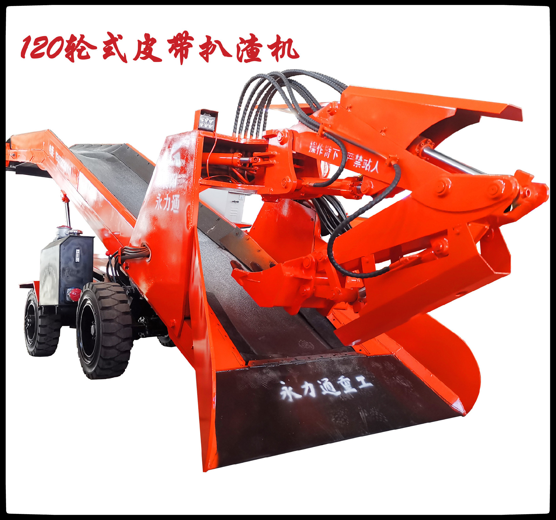 1636527352193711.jpg 11.10永力通logo 120轮式皮带_副本.jpg