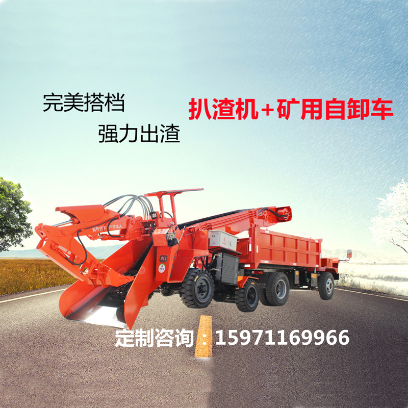 1651045239920406.jpg 80型轮式刮板扒渣机配矿用10吨四不像矿 带电话.jpg